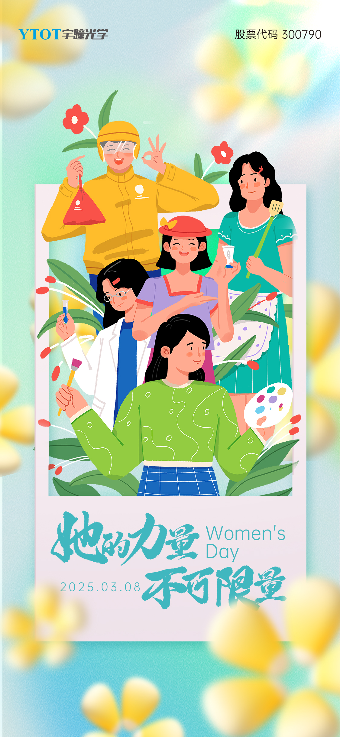 婦女節(jié)海報(bào)2(1).jpg